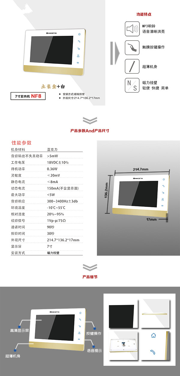 南召县楼宇可视室内主机一号