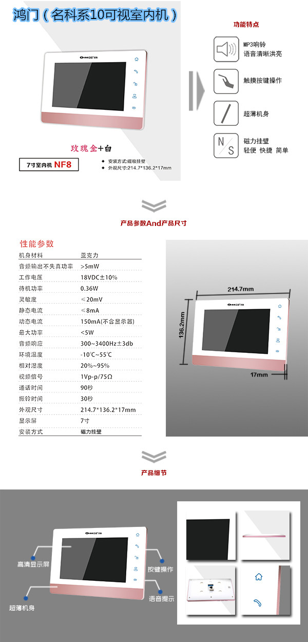 南召县楼宇对讲室内可视单元机