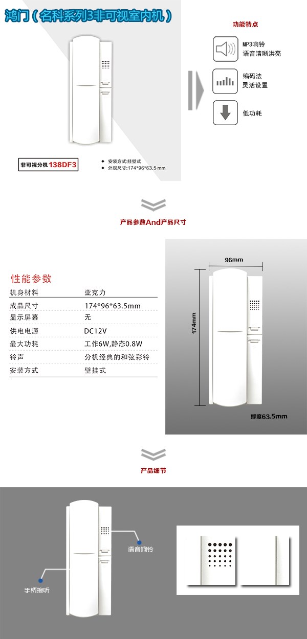 南召县非可视室内分机