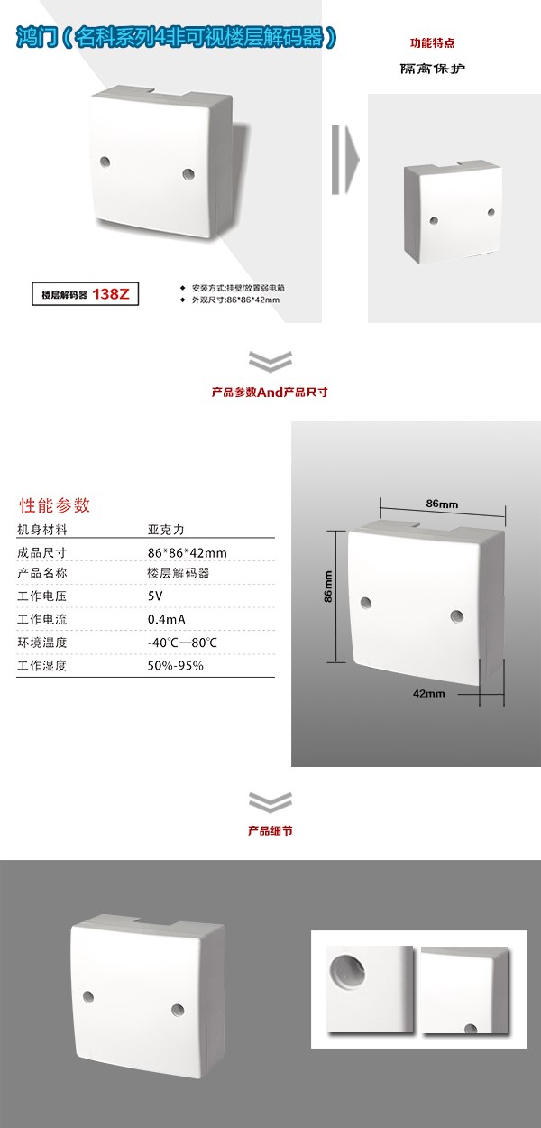 南召县非可视对讲楼层解码器